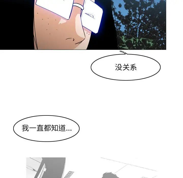 《恶劣时代》漫画最新章节第13话免费下拉式在线观看章节第【76】张图片