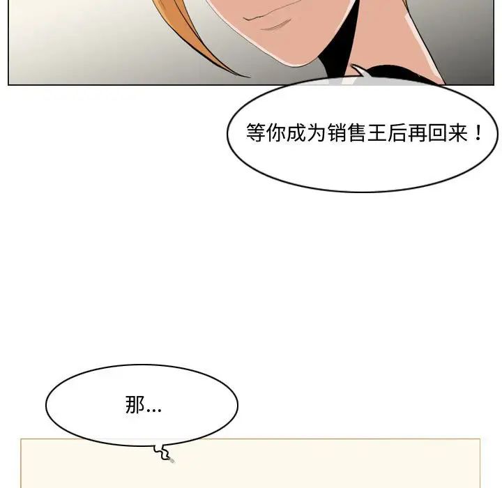 《恶劣时代》漫画最新章节第13话免费下拉式在线观看章节第【12】张图片