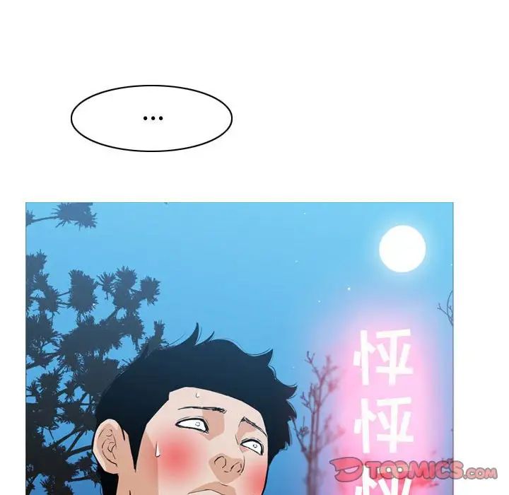 《恶劣时代》漫画最新章节第13话免费下拉式在线观看章节第【98】张图片