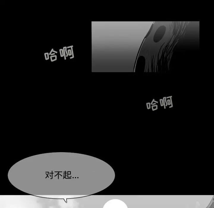 《恶劣时代》漫画最新章节第13话免费下拉式在线观看章节第【24】张图片