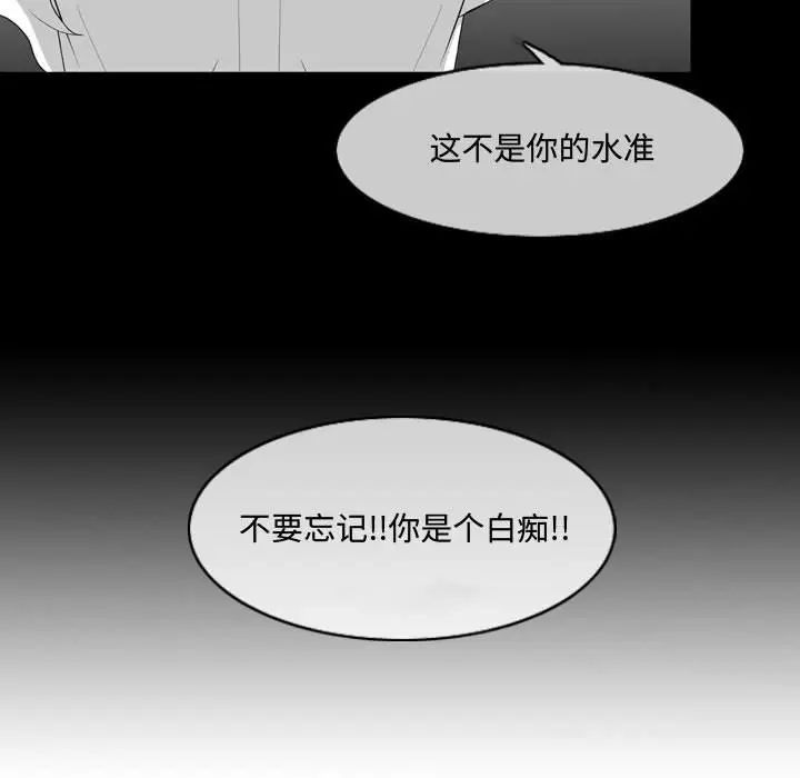 《恶劣时代》漫画最新章节第13话免费下拉式在线观看章节第【45】张图片