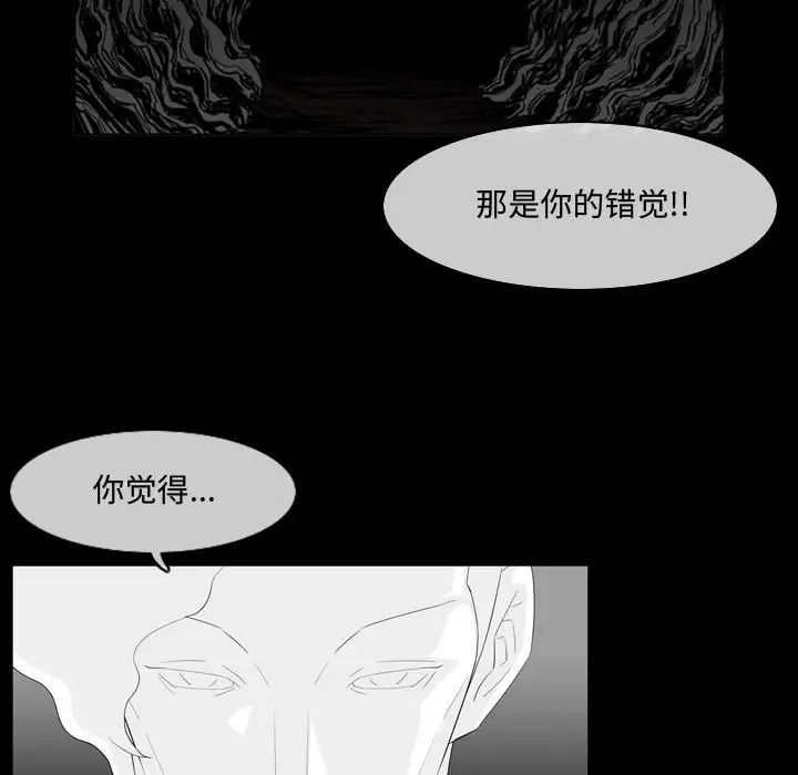 《恶劣时代》漫画最新章节第13话免费下拉式在线观看章节第【37】张图片