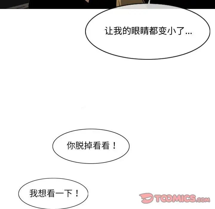 《恶劣时代》漫画最新章节第13话免费下拉式在线观看章节第【90】张图片