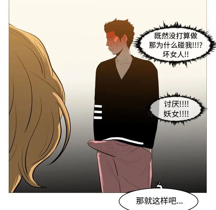 《恶劣时代》漫画最新章节第13话免费下拉式在线观看章节第【13】张图片