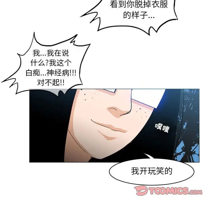 《恶劣时代》漫画最新章节第13话免费下拉式在线观看章节第【94】张图片