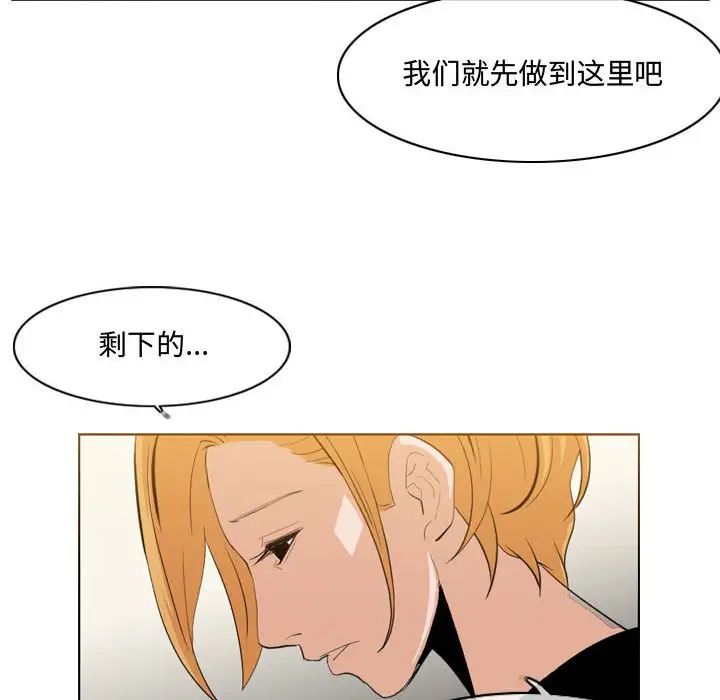 《恶劣时代》漫画最新章节第13话免费下拉式在线观看章节第【9】张图片