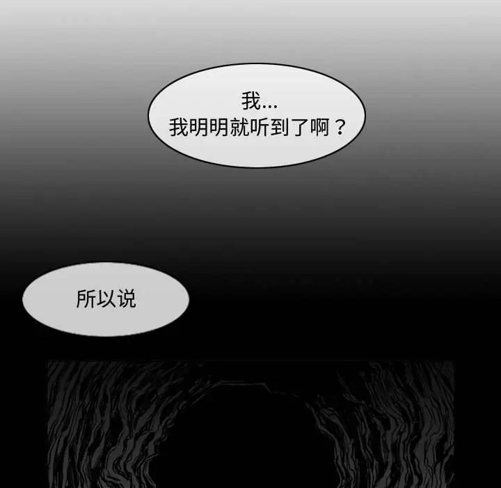 《恶劣时代》漫画最新章节第13话免费下拉式在线观看章节第【36】张图片