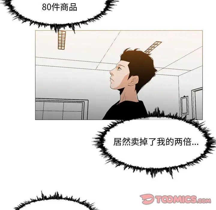 《恶劣时代》漫画最新章节第13话免费下拉式在线观看章节第【18】张图片