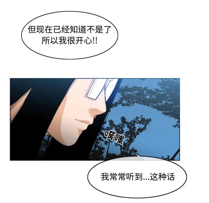 《恶劣时代》漫画最新章节第13话免费下拉式在线观看章节第【88】张图片