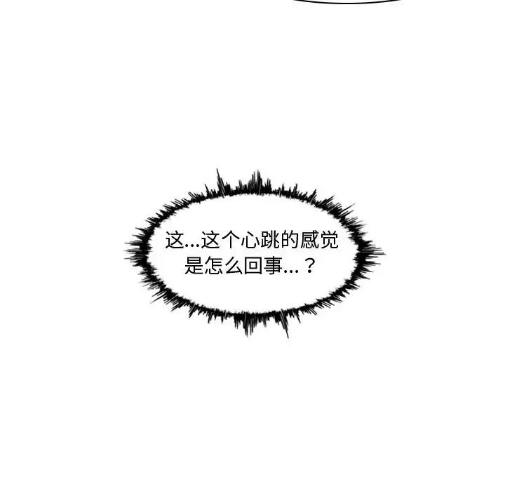 《恶劣时代》漫画最新章节第13话免费下拉式在线观看章节第【100】张图片