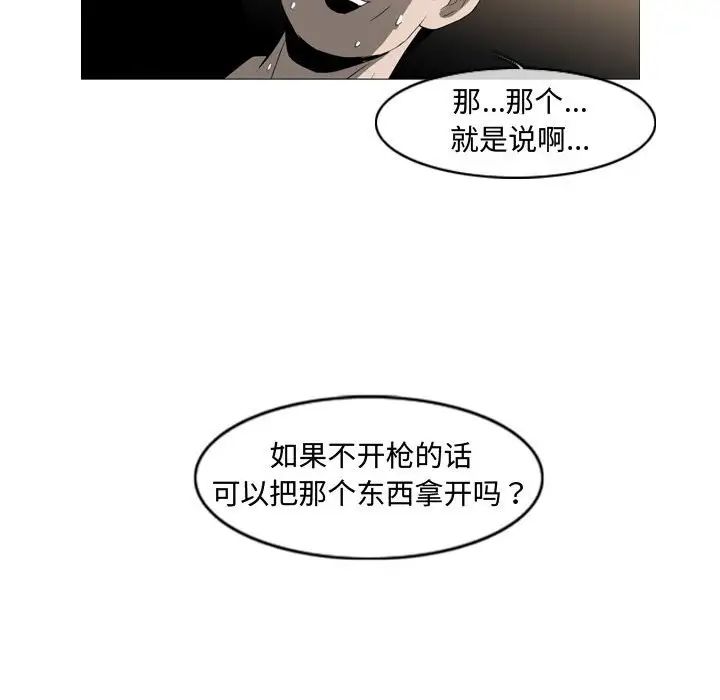 《恶劣时代》漫画最新章节第13话免费下拉式在线观看章节第【72】张图片