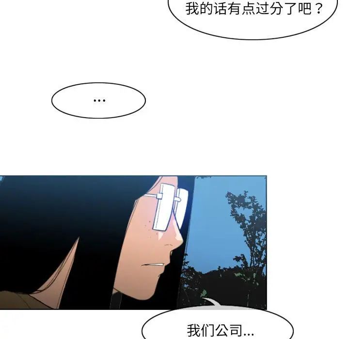 《恶劣时代》漫画最新章节第13话免费下拉式在线观看章节第【80】张图片