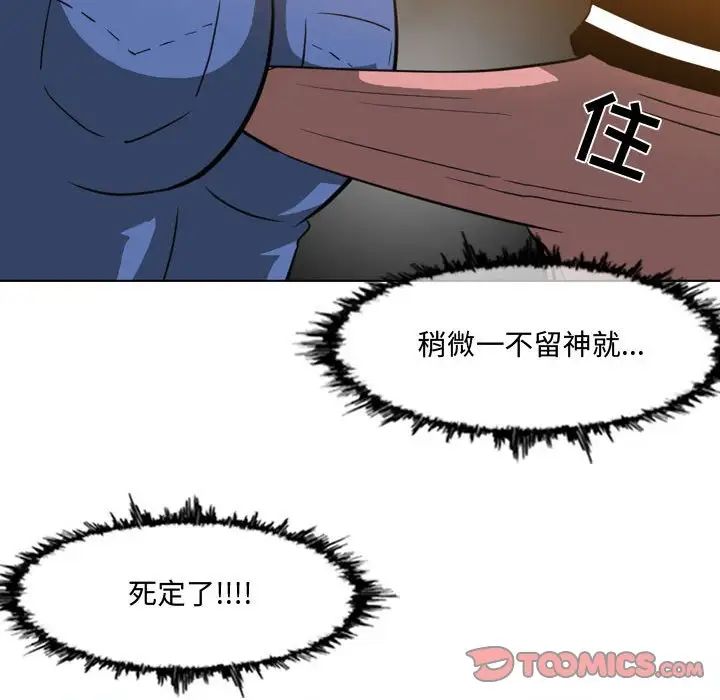 《恶劣时代》漫画最新章节第13话免费下拉式在线观看章节第【66】张图片