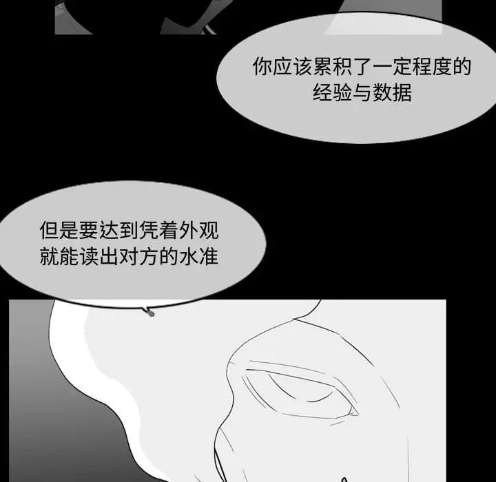 《恶劣时代》漫画最新章节第13话免费下拉式在线观看章节第【40】张图片