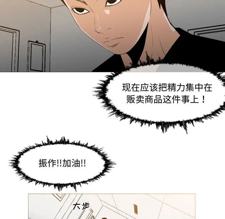 《恶劣时代》漫画最新章节第13话免费下拉式在线观看章节第【28】张图片