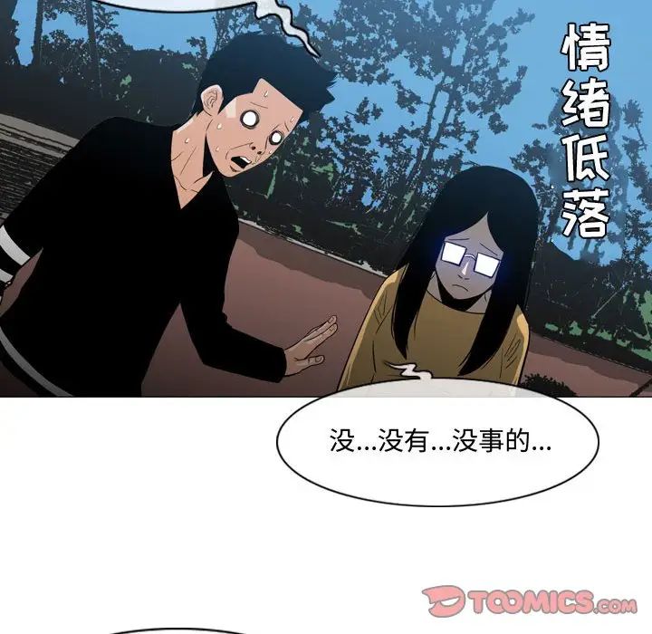 《恶劣时代》漫画最新章节第13话免费下拉式在线观看章节第【86】张图片