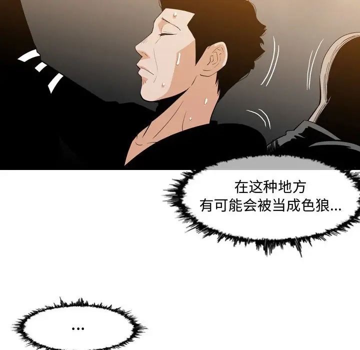 《恶劣时代》漫画最新章节第13话免费下拉式在线观看章节第【57】张图片