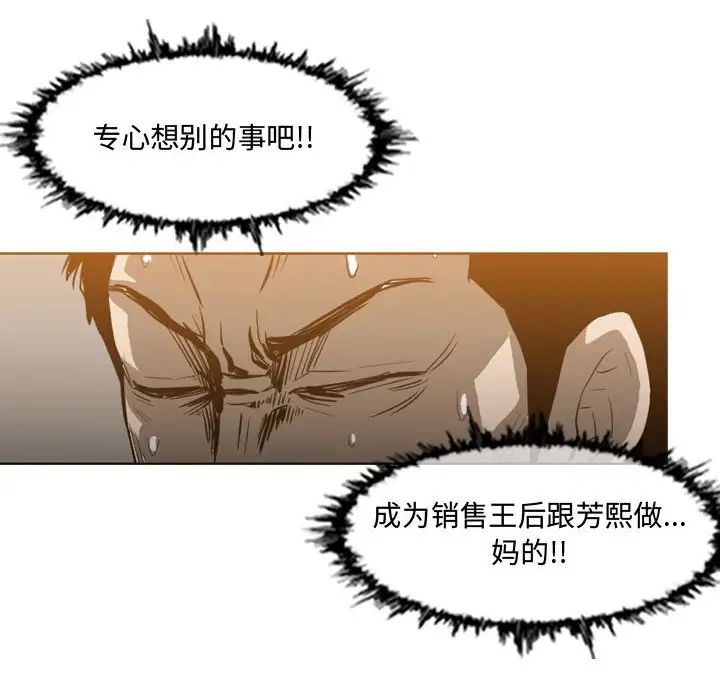 《恶劣时代》漫画最新章节第13话免费下拉式在线观看章节第【61】张图片