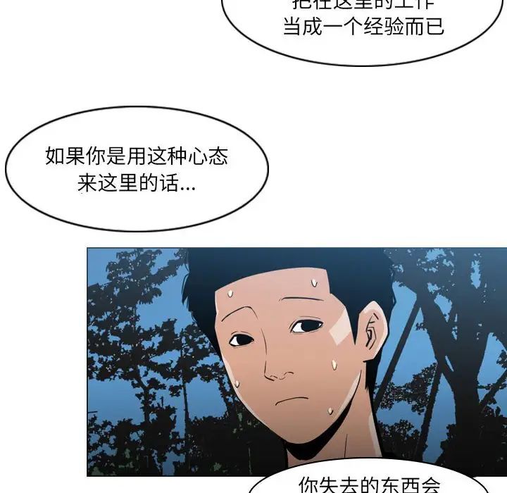 《恶劣时代》漫画最新章节第13话免费下拉式在线观看章节第【83】张图片