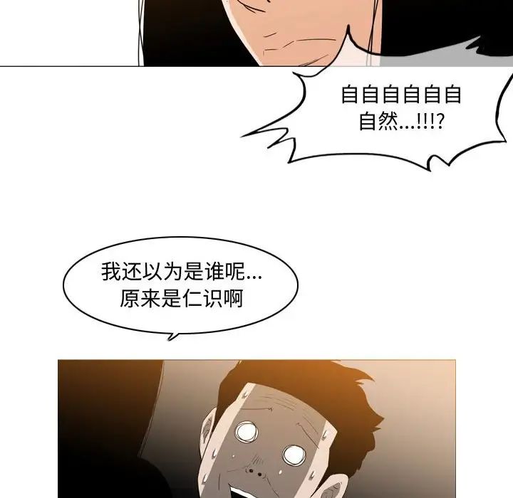 《恶劣时代》漫画最新章节第13话免费下拉式在线观看章节第【71】张图片