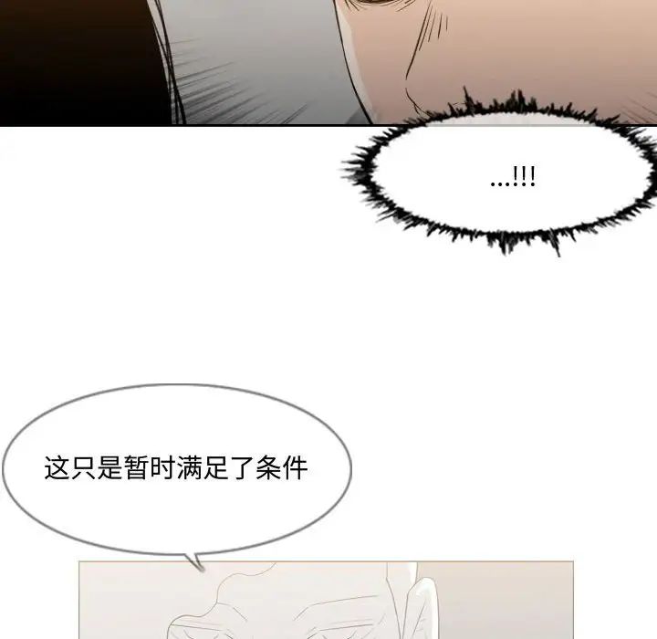 《恶劣时代》漫画最新章节第13话免费下拉式在线观看章节第【63】张图片