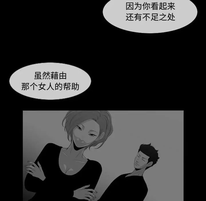 《恶劣时代》漫画最新章节第13话免费下拉式在线观看章节第【39】张图片