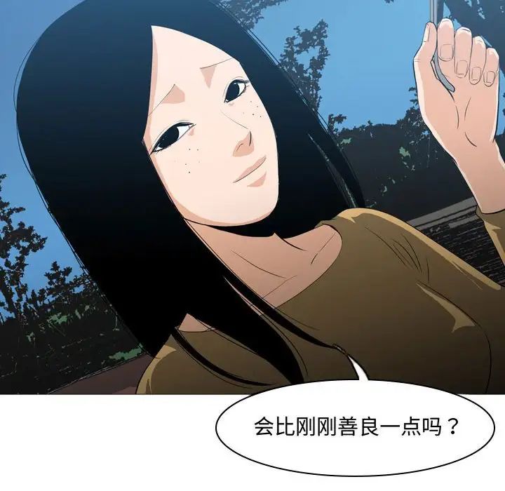 《恶劣时代》漫画最新章节第13话免费下拉式在线观看章节第【97】张图片