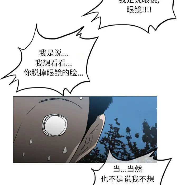 《恶劣时代》漫画最新章节第13话免费下拉式在线观看章节第【93】张图片