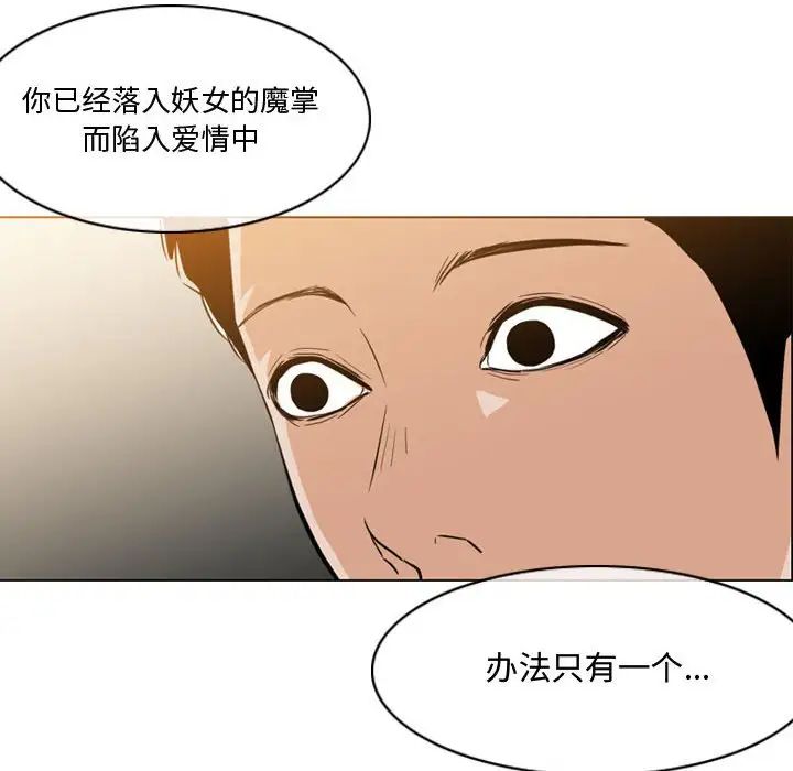 《恶劣时代》漫画最新章节第14话免费下拉式在线观看章节第【19】张图片