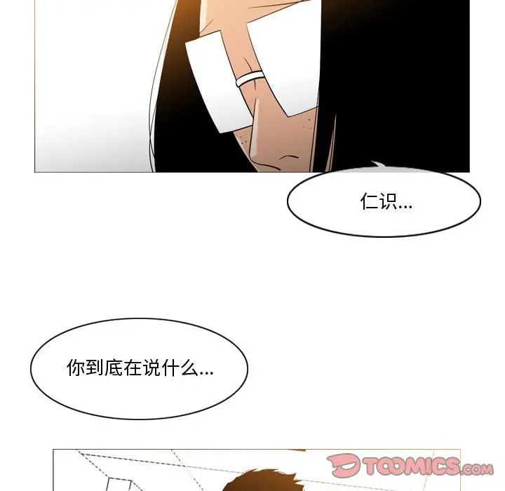 《恶劣时代》漫画最新章节第14话免费下拉式在线观看章节第【82】张图片