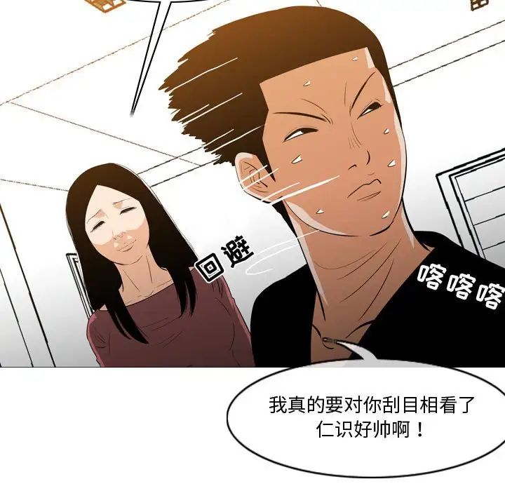 《恶劣时代》漫画最新章节第14话免费下拉式在线观看章节第【89】张图片