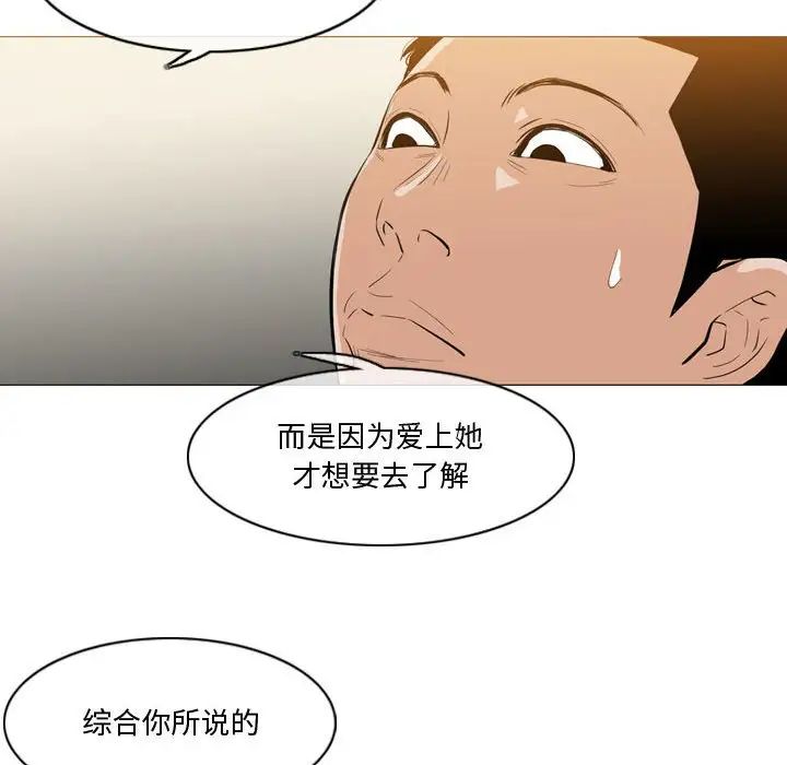 《恶劣时代》漫画最新章节第14话免费下拉式在线观看章节第【16】张图片