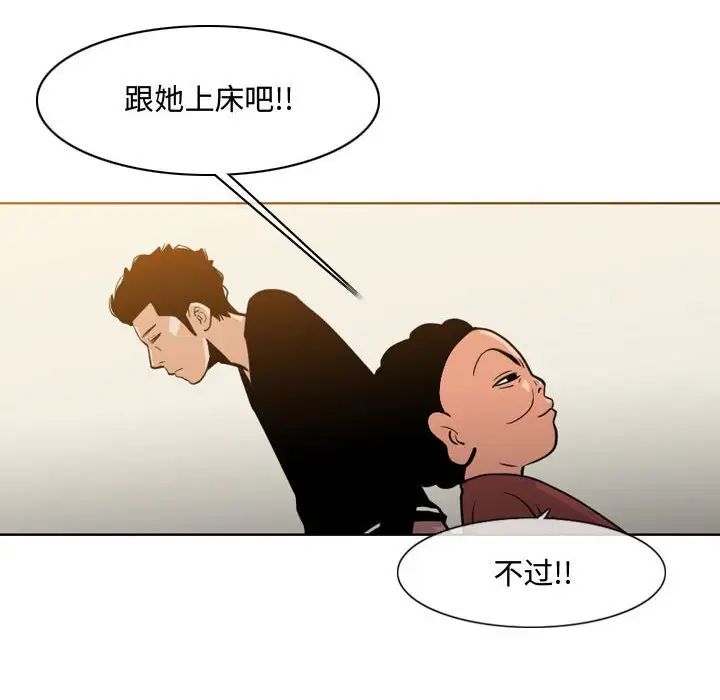 《恶劣时代》漫画最新章节第14话免费下拉式在线观看章节第【59】张图片