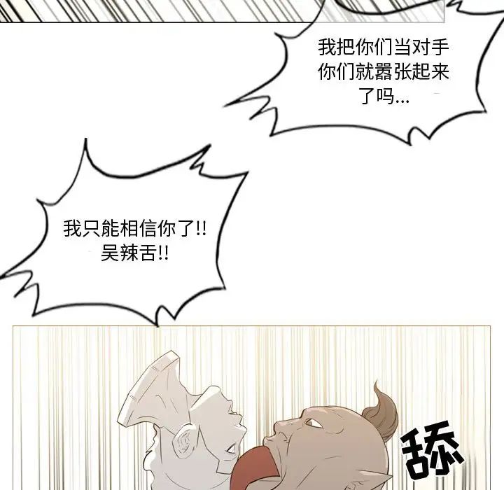 《恶劣时代》漫画最新章节第14话免费下拉式在线观看章节第【48】张图片