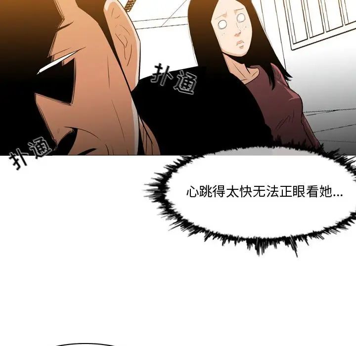 《恶劣时代》漫画最新章节第14话免费下拉式在线观看章节第【96】张图片