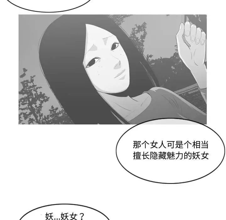 《恶劣时代》漫画最新章节第14话免费下拉式在线观看章节第【17】张图片