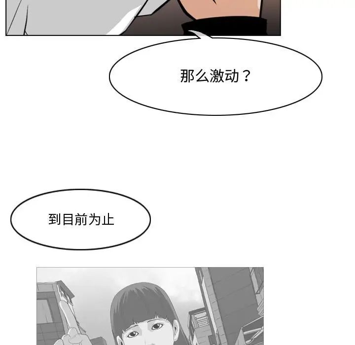 《恶劣时代》漫画最新章节第14话免费下拉式在线观看章节第【29】张图片