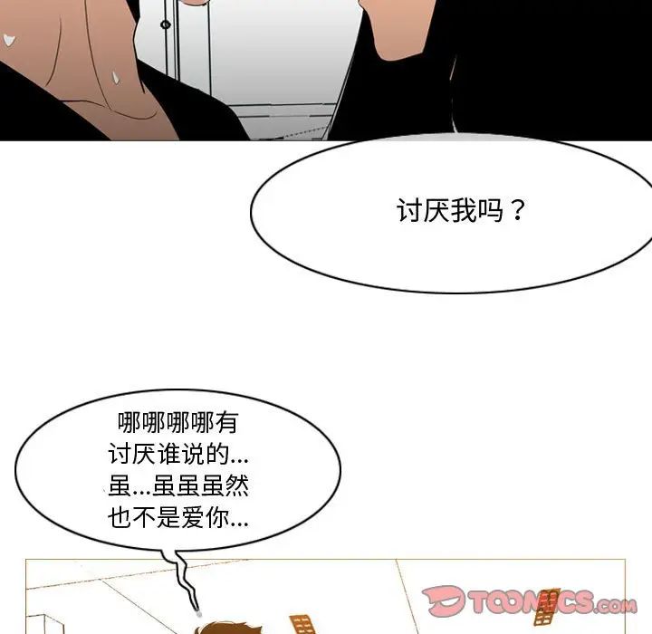 《恶劣时代》漫画最新章节第14话免费下拉式在线观看章节第【94】张图片