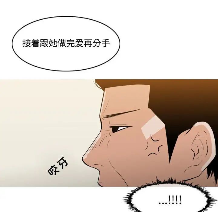 《恶劣时代》漫画最新章节第14话免费下拉式在线观看章节第【61】张图片