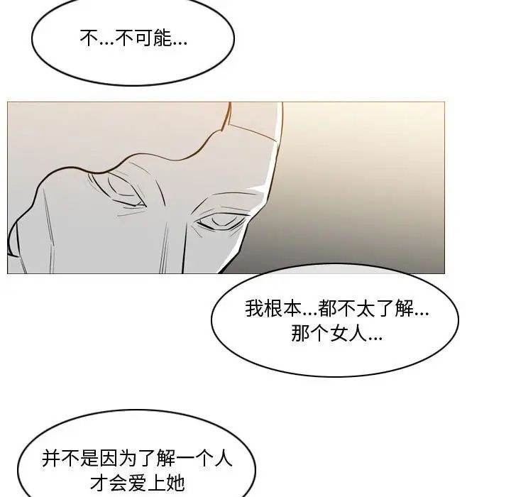 《恶劣时代》漫画最新章节第14话免费下拉式在线观看章节第【15】张图片