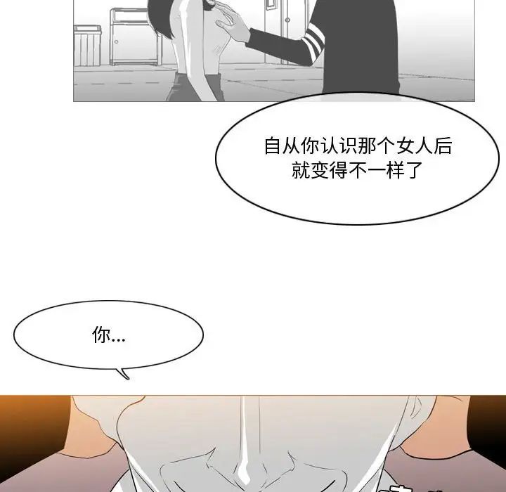 《恶劣时代》漫画最新章节第14话免费下拉式在线观看章节第【31】张图片