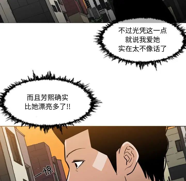 《恶劣时代》漫画最新章节第14话免费下拉式在线观看章节第【71】张图片