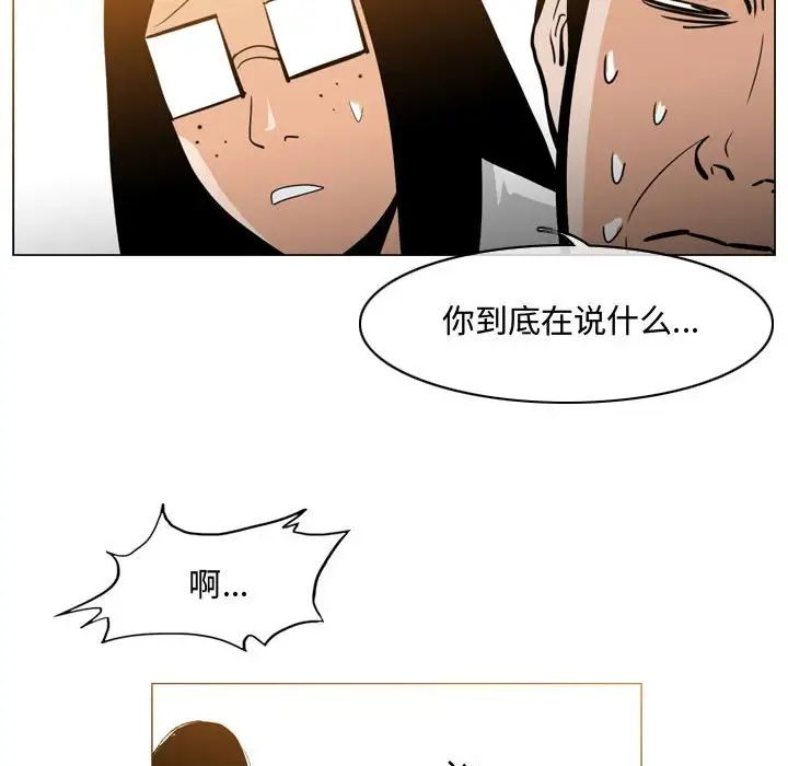 《恶劣时代》漫画最新章节第14话免费下拉式在线观看章节第【84】张图片