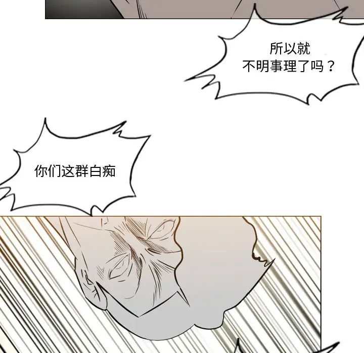 《恶劣时代》漫画最新章节第14话免费下拉式在线观看章节第【47】张图片