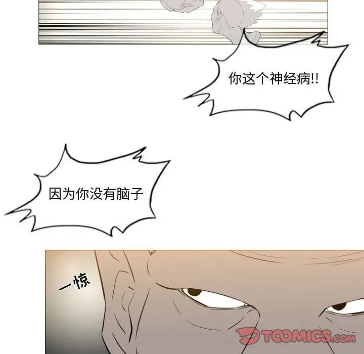 《恶劣时代》漫画最新章节第14话免费下拉式在线观看章节第【46】张图片