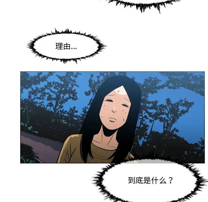 《恶劣时代》漫画最新章节第14话免费下拉式在线观看章节第【9】张图片