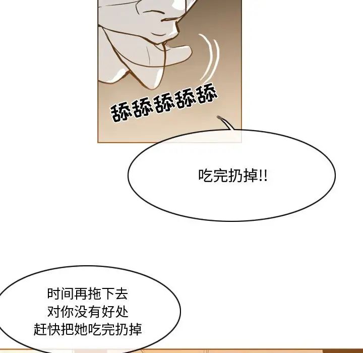 《恶劣时代》漫画最新章节第14话免费下拉式在线观看章节第【21】张图片