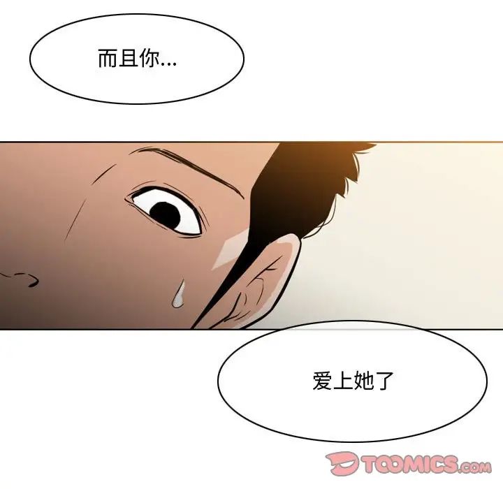 《恶劣时代》漫画最新章节第14话免费下拉式在线观看章节第【58】张图片