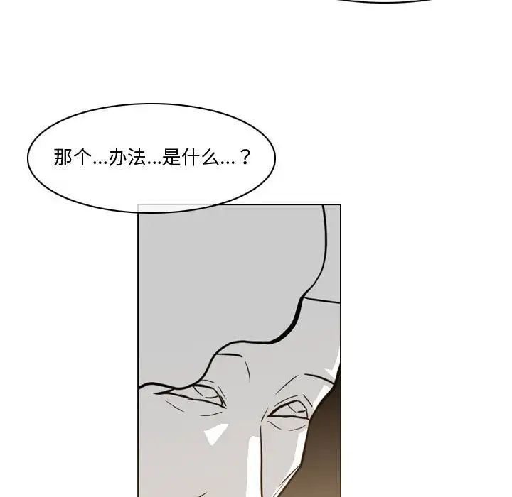 《恶劣时代》漫画最新章节第14话免费下拉式在线观看章节第【20】张图片