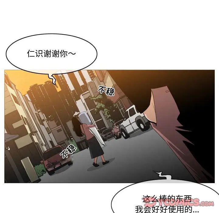 《恶劣时代》漫画最新章节第14话免费下拉式在线观看章节第【66】张图片